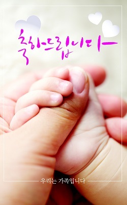 NSP통신-▲논산맘 산모사랑 축하꾸러미에 들어 있는 출산축하엽서. (논산시)