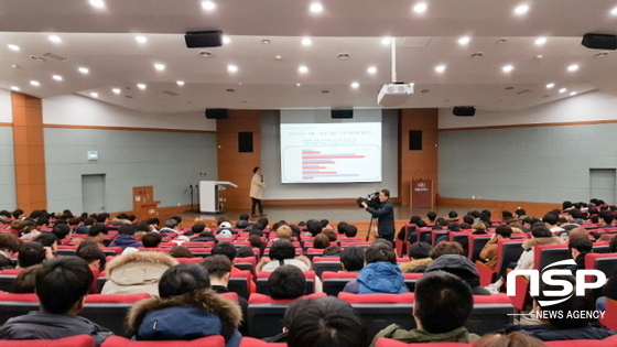 NSP통신-2월 27일 신입생 오리엔테이션에서 성폭력예방교육을 받고 있는 모습. (경일대)