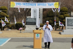 [NSP PHOTO]염동식 경기도의회 부의장, 평택 3.1독립만세운동 기념식 참석