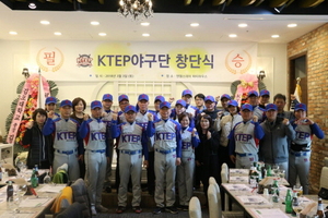 [NSP PHOTO]김포대 평생교육원, KTEP 야구단 창단