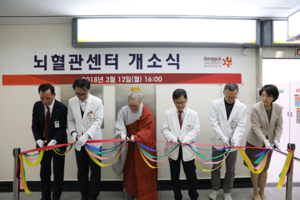 [NSP PHOTO]동국대학교 경주병원, 뇌혈관센터 개소