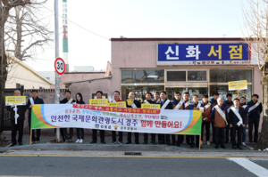 [NSP PHOTO]경주시 민관경 합동 개학기 학교 주변 교통안전캠페인 가져