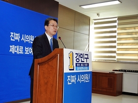[NSP PHOTO]강민구 수성구의원, 대구시의원 출마 선언