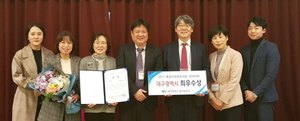 [NSP PHOTO]대구동구보건소, 2017년 대구광역시 통합건강증진사업 최우수상 수상