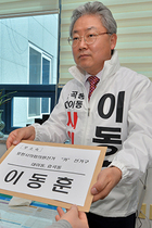 [NSP PHOTO]포스코 포항제철소 이동훈 씨, 포항 카 선거구 시의원에 무소속 출마