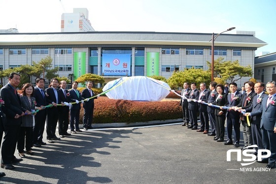 NSP통신-전남도교육청이 14일 개최한 전남국제교육원 개원식. (전남도교육청)