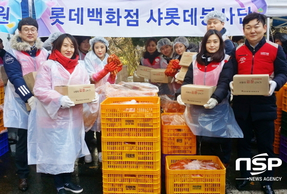 NSP통신-대구지역 롯데백화점 샤롯데 봉사단이 남산종합복지관과 함께 사랑의 김장 나눔 행사를 진행 하고 있다. (롯데백화점 대구점)