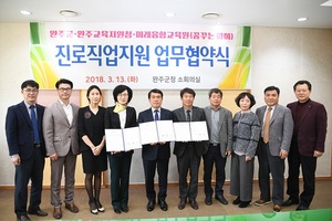 [NSP PHOTO]완주군 상관면에 진로직업체험관 문을 연다