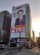[NSP PHOTO]임형길 대구 중구청장 예비후보, 15일 선거사무소 개소식