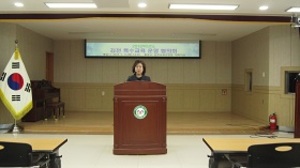 [NSP PHOTO]김천교육지원청, 2018학년도 특수교육 운영 계획 연수