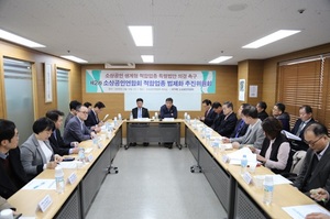 [NSP PHOTO]소상공인연합회, 소상공인 생계형 적합업종 법제화 추진회의 개최