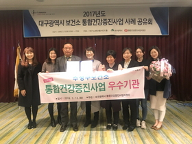 [NSP PHOTO]수성구, 4년 연속 지역사회 통합건강증진사업 우수기관 선정