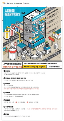 NSP통신-25일까지 모집 예정인 서부경기문화창조허브 가상오피스 입주기업 모집 홍보 포스터. (경기도)