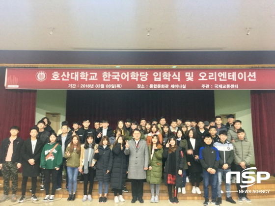 NSP통신-입학식 후 기념촬영을 하고 있는 호산대 유학생들(첫째 줄 가운데 호산대 김재현 부총장) (호산대)