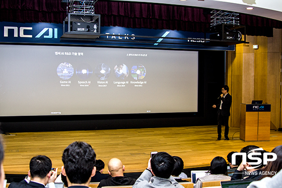 NSP통신-NC AI 미디어 토크 현장.