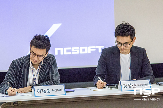 NSP통신-NC AI 미디어 토크 현장.