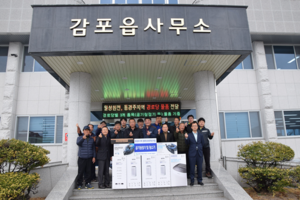 [NSP PHOTO]월성원자력본부, 동경주지역 경로당 후원물품 기증