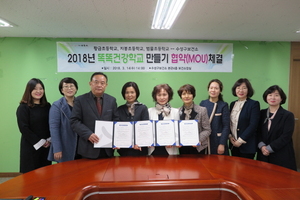 [NSP PHOTO]수성구, 똑똑 건강학교 만들기 3개 초교와 업무협약