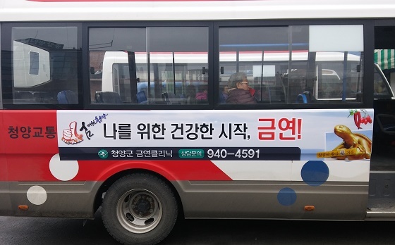 NSP통신-▲청양군이 금역정책을 홍보할련된 버스광고를 진행한다. (청양군)