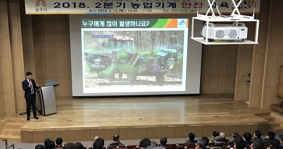 NSP통신-▲공주시가 농업인 200여명을 대상으로 농업기계 안전교육을 실시했다. (공주시)