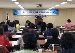 [NSP PHOTO]안양대, 안양시 여성지도자양성과정 입학식 개최