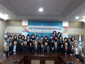[NSP PHOTO]의왕시 오전동 협의체, 명예위원 위촉식 개최