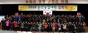 [NSP PHOTO]논산시, 미래농촌과 농업 이끌어갈 논산농업대학 입학식