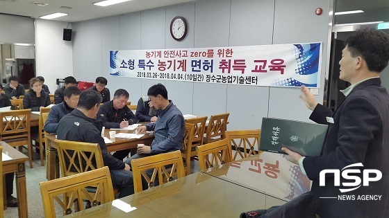 [NSP PHOTO]장수군, 농기계 안전운전면허 취득지원