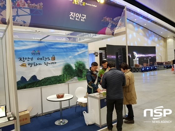 [NSP PHOTO]진안군, 전북트래블마트서 마이산‧진안홍삼 홍보