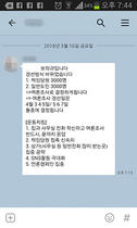 [NSP PHOTO]자유한국당 경북도지사 경선 과열…경선정보 사전유출 의혹