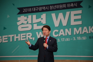 [NSP PHOTO]대구시, 청년위원 위촉식 가져