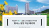 [NSP PHOTO]하나카드, 오크밸리·휘닉스 평창 할인 이벤트 실시