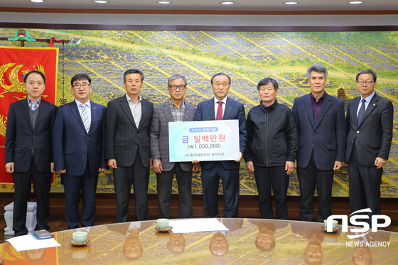 NSP통신-한국새농민회 경주지회가 19일 경주시장학회에 장학기금 100만원을 기탁하고 있다. (경주시)