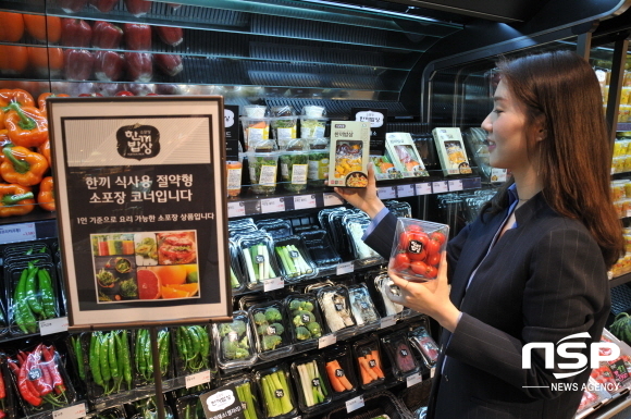 NSP통신-롯데백화점 대구점 식품관 여성고객이 한끼밥상 코너에서 야채를 고르고 있다. (롯데백화점 대구점)