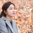 [NSP PHOTO]김소은, 그남자 오수 OST 참여…19일 러브, 러브 공개