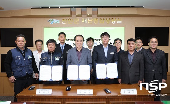 [NSP PHOTO]진안군, 재난 사전대비· 응급복구 지원협약 체결