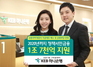 [NSP PHOTO]KEB하나은행, 2020년까지 정책서민금융 1.7조원 지원