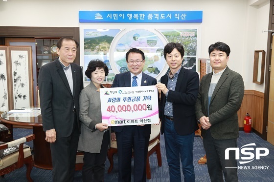 NSP통신-이마트 익산점이 정헌율 익산시장(가운데)에게 4000만원 상당의 물품을 기탁하고 있다.