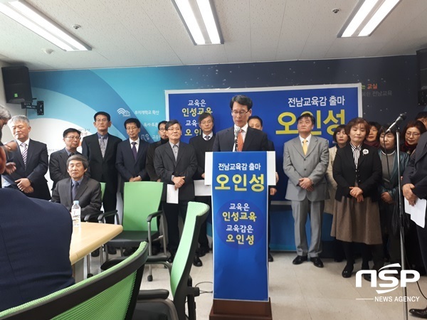 NSP통신-오인성 전 나주교육장이 20일 가진 전남교육감 출마 기자회견. (김용재 기자)