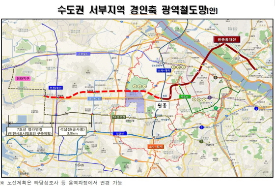 NSP통신-수도권 서부지역 경인축 광역철도망. (경기도)