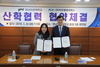 [NSP PHOTO]영남이공대, 아인텔레서비스와 산학협력 협약식 개최