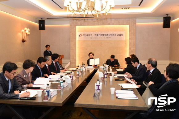 NSP통신- (대구보건대)