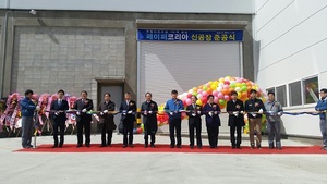 [NSP PHOTO]군산 페이퍼코리아, 공장이전 1단계 준공식 개최