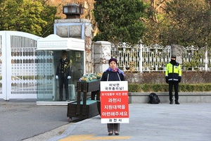 [NSP PHOTO]신계용 과천시장, 국무총리공관 앞 1인 시위