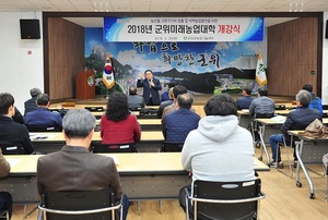 [NSP PHOTO]군위군, 제13기 군위미래농업대학 입교식 열려