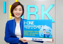 NSP통신- (IBK기업은행)