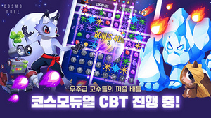 [NSP PHOTO]게임빌, 코스모 듀얼 글로벌 CBT 28일까지 진행