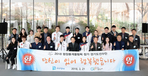 [NSP PHOTO]경기도, 평창동계올림픽 경기도선수단 환영식 열어