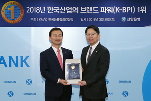 [NSP PHOTO]신한은행, 2018년 한국산업의 브랜드파워 3개 부문 1위 수상