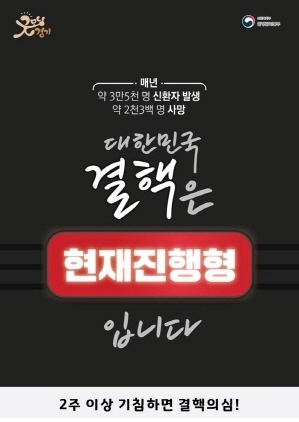 NSP통신-결핵예방 포스터. (경기도)